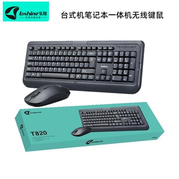 лок cheung t820 wireless mouse keyboard костюм бизнес-офис бытовая все-в-одном пк беспроводная мышь и клавиатура
лок cheung t820 wireless mouse keyboard костюм бизнес-офис бытовая все-в-одном пк беспроводная мышь и клавиатура