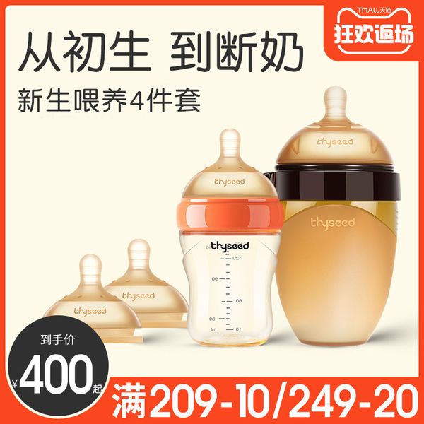 shixi 0-3 months choking and anti flatulence ppsu drop resistant newborn baby bottle set
shixi 0-3 months choking and anti flatulence ppsu drop resistant newborn baby bottle set