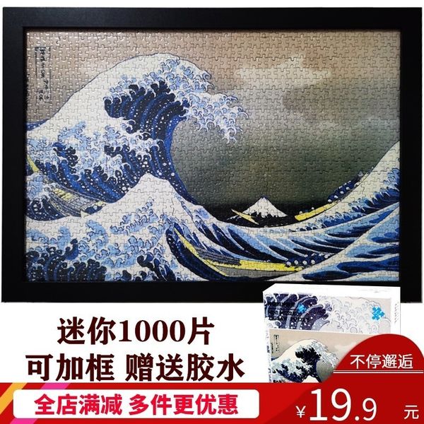 yupinxuan super hard mini jigsaw 1000 pieces with frame kanagawa surfing star scenery decompression play
yupinxuan super hard mini jigsaw 1000 pieces with frame kanagawa surfing star scenery decompression play