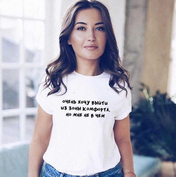 really want to get out of my comfort zone but i have nothing women russian inscriptions t shirts letter printing female t-shirts, White
really want to get out of my comfort zone but i have nothing women russian inscriptions t shirts letter printing female t-shirts, White