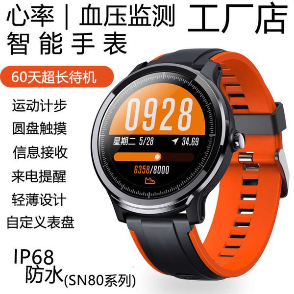 sn80 smart watch men's sports bracelet ip68 waterproof heart rate and blood prsure monitoring information reminderjk
sn80 smart watch men's sports bracelet ip68 waterproof heart rate and blood prsure monitoring information reminderjk