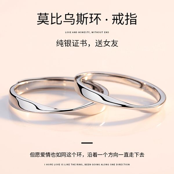 mobius strip couple ring one-to-men and women sterling silver-element pair ring japanese entry lux fashionable cool customized lettering
mobius strip couple ring one-to-men and women sterling silver-element pair ring japanese entry lux fashionable cool customized lettering
