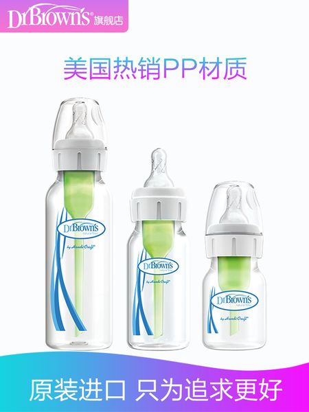 original dr. brown baby's pp standard mouth anti flatulence baby bottle
original dr. brown baby's pp standard mouth anti flatulence baby bottle