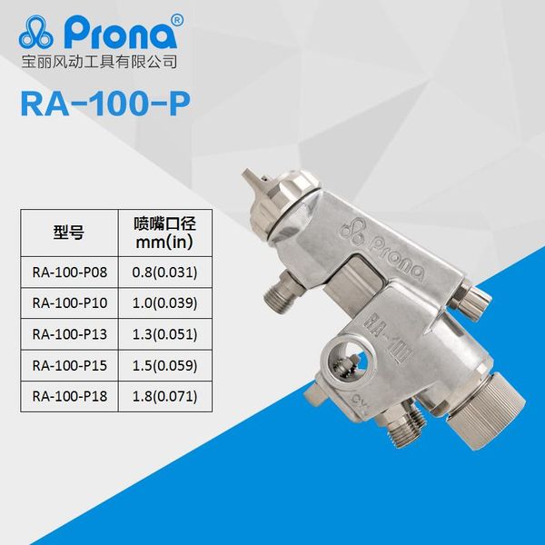 prona ra-101 ra-100 automatic spray gun, ra101 ra100 painting gun, 0.8 1.0 1.3 1.5 1.8mm nozzle size to choose
prona ra-101 ra-100 automatic spray gun, ra101 ra100 painting gun, 0.8 1.0 1.3 1.5 1.8mm nozzle size to choose