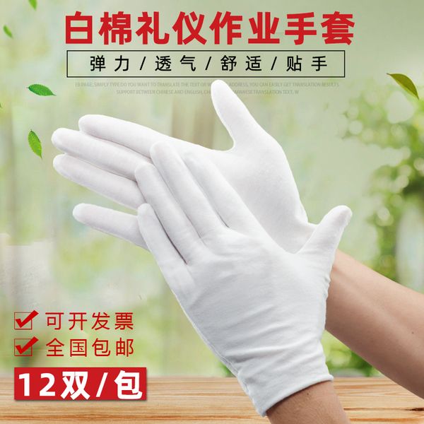 newetiquette pure thick stationery plate beads gloves thin work labor protection wear-resistant sweat cloth white cotton
newetiquette pure thick stationery plate beads gloves thin work labor protection wear-resistant sweat cloth white cotton