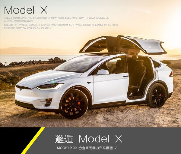 2020 new1:32 alloy tesla model x metal diecast toy vehicles car with pull back flashing musical for baby gifts white
2020 new1:32 alloy tesla model x metal diecast toy vehicles car with pull back flashing musical for baby gifts white