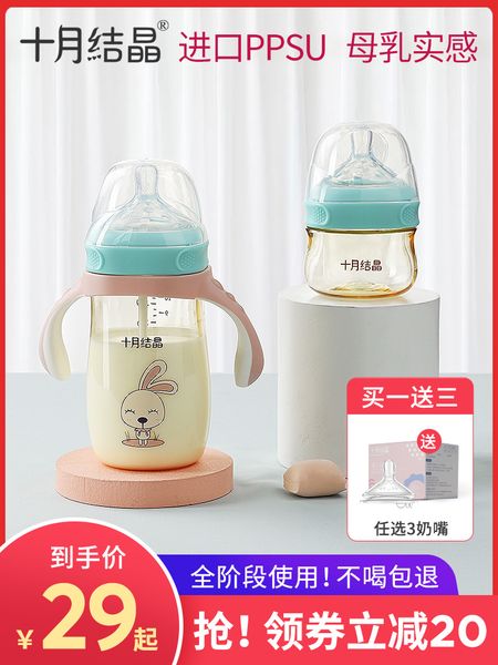 october crystal newborn baby ppsu wide bore flatulence and anti fall straw bottle silicone nipple
october crystal newborn baby ppsu wide bore flatulence and anti fall straw bottle silicone nipple