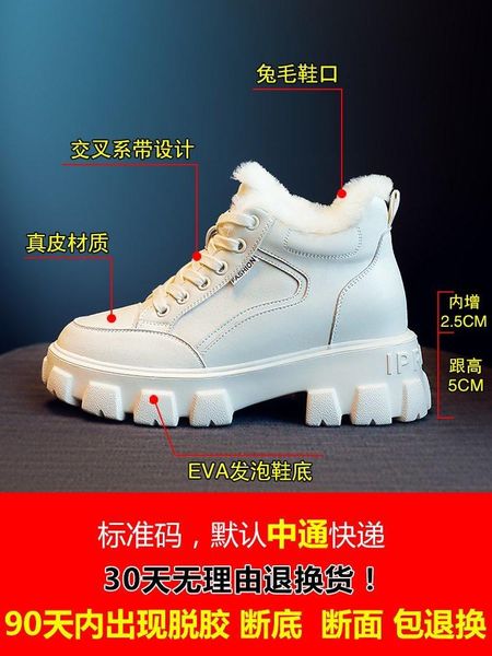 boots 2021winter platform increase ankle shoes women plush snow warm round head casual sneakers female, Black
boots 2021winter platform increase ankle shoes women plush snow warm round head casual sneakers female, Black