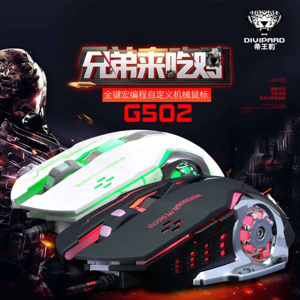king leopard g502 macro definition eat chicken game internet bar computer usb silent wired luminous mouse
king leopard g502 macro definition eat chicken game internet bar computer usb silent wired luminous mouse