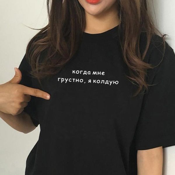 new women's shirt russian inscriptions when i' sad i conjure female tee shirts 2020 summer new o-neck t shirt for women, White
new women's shirt russian inscriptions when i' sad i conjure female tee shirts 2020 summer new o-neck t shirt for women, White