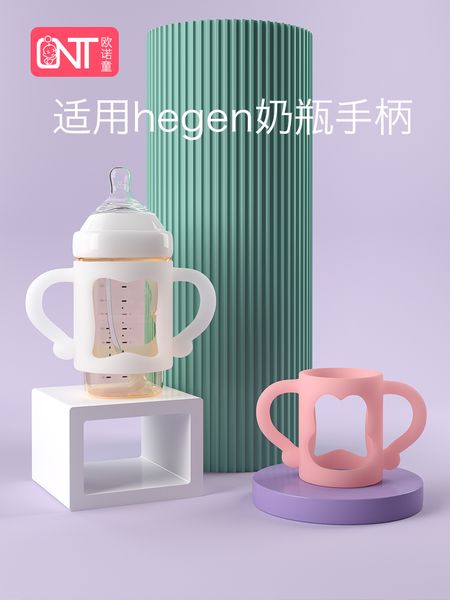 universal hegen bottle beiqinhagen wide caliber accessories nuk new anyi silicone handle not original
universal hegen bottle beiqinhagen wide caliber accessories nuk new anyi silicone handle not original