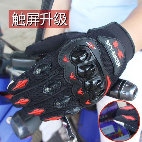 motorcycle riding in spring and summer motorcycle gloves anti slip hard shell cross-country touch screen protective gloves
motorcycle riding in spring and summer motorcycle gloves anti slip hard shell cross-country touch screen protective gloves