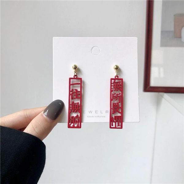 red long metal stud earrings chinese wind fashion simple text earrings ear clip women jewelry gift accessories new year, Golden;silver
red long metal stud earrings chinese wind fashion simple text earrings ear clip women jewelry gift accessories new year, Golden;silver