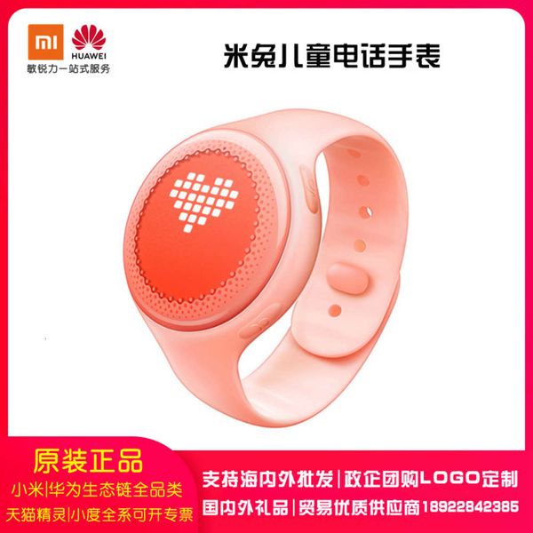 mitu children's student cartoon eye protection intelligent positioning waterproof telephone watch
mitu children's student cartoon eye protection intelligent positioning waterproof telephone watch