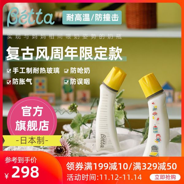 dr. betta bate glass baby style commemorating japan made intelligent series heat resistant milk bottle 280ml
dr. betta bate glass baby style commemorating japan made intelligent series heat resistant milk bottle 280ml