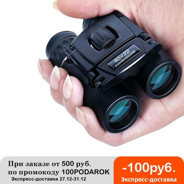 40x22 hd powerful binoculars 2000m long range folding mini telescope bak4 fmc optics for hunting sports outdoor camping travelhello
40x22 hd powerful binoculars 2000m long range folding mini telescope bak4 fmc optics for hunting sports outdoor camping travelhello
