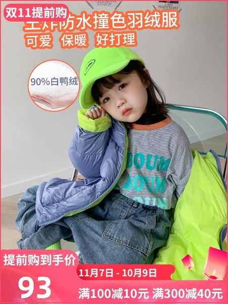 children's short down jacket girls' counter boys' new winter 2020 thickened northern children, Blue;gray
children's short down jacket girls' counter boys' new winter 2020 thickened northern children, Blue;gray