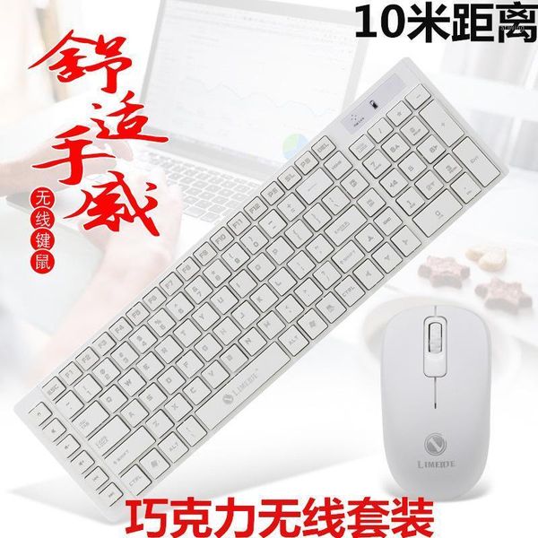 keyboard mouse combos computer accessories and kit ultra-thin chocolate office wireless set1
keyboard mouse combos computer accessories and kit ultra-thin chocolate office wireless set1