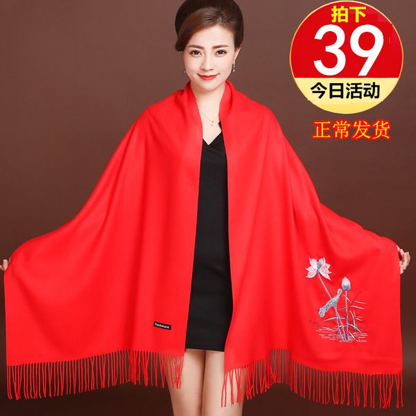 bright red scarf for women in spring autumn and winter embroidered wedding yarn cashmere shawl, Blue;gray
bright red scarf for women in spring autumn and winter embroidered wedding yarn cashmere shawl, Blue;gray