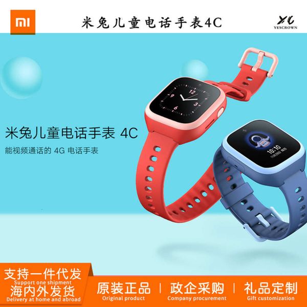 suitable for mitu children's telephone watch 4c all netcom 4g primary junior high school students, intelligentbgt
suitable for mitu children's telephone watch 4c all netcom 4g primary junior high school students, intelligentbgt