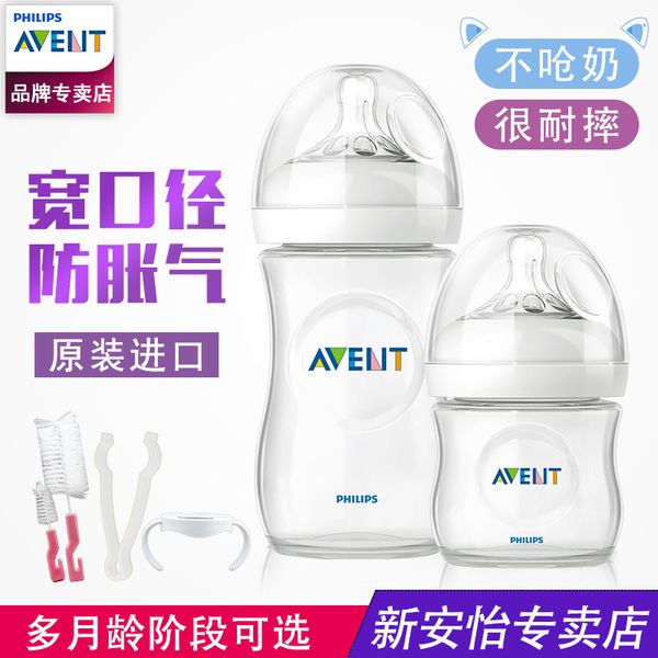 philips xinanyi natural original pp anti flatulence plastic bottle for newborn and babies
philips xinanyi natural original pp anti flatulence plastic bottle for newborn and babies