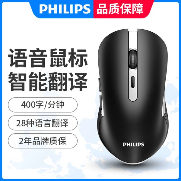 philips intelligent mouse wirels charging voice control input search translation speaking typing notebook
philips intelligent mouse wirels charging voice control input search translation speaking typing notebook
