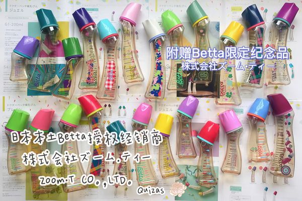 ms.quizas "japan made beta baby bottle ppsu for preventing newborn from bloating and choking
ms.quizas "japan made beta baby bottle ppsu for preventing newborn from bloating and choking