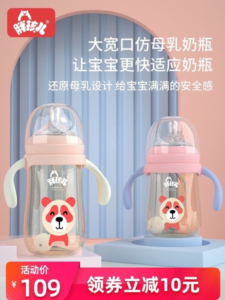 fat wide caliber bottle ppsu big baby fall and anti flatulence silicone breast milk weaning artifact
fat wide caliber bottle ppsu big baby fall and anti flatulence silicone breast milk weaning artifact
