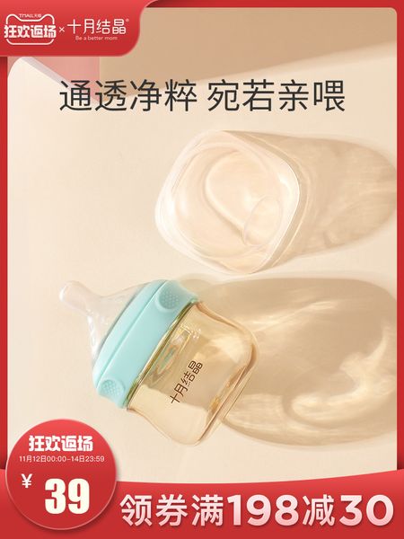 october crystal wide diameter ppsu fall resistant anti flatulence mini baby bottle 90ml
october crystal wide diameter ppsu fall resistant anti flatulence mini baby bottle 90ml