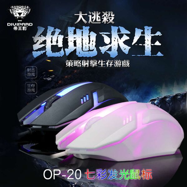 3emperor leopard op-20 breathing light shining herdsman game computer office wired usb mousecf1
3emperor leopard op-20 breathing light shining herdsman game computer office wired usb mousecf1