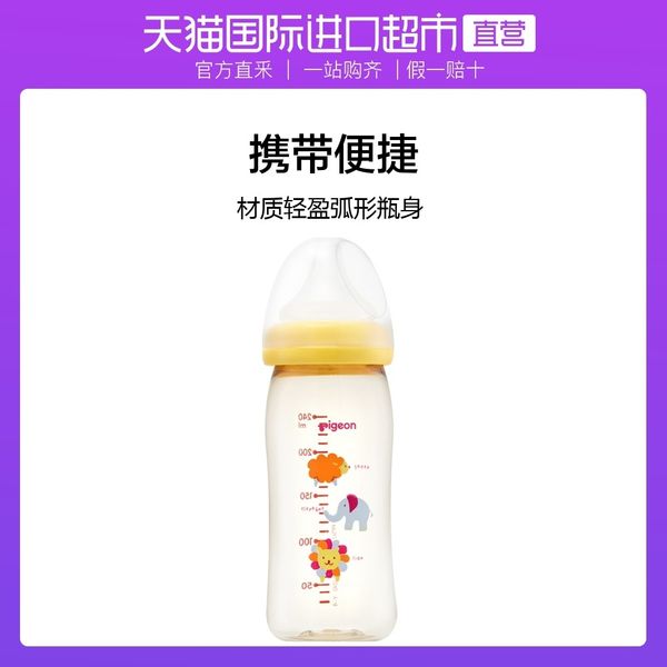japanese beiqin infant ppsu bottle with wide diameter, anti flatulence, safety, fall and high temperature resistance 240ml * 1
japanese beiqin infant ppsu bottle with wide diameter, anti flatulence, safety, fall and high temperature resistance 240ml * 1