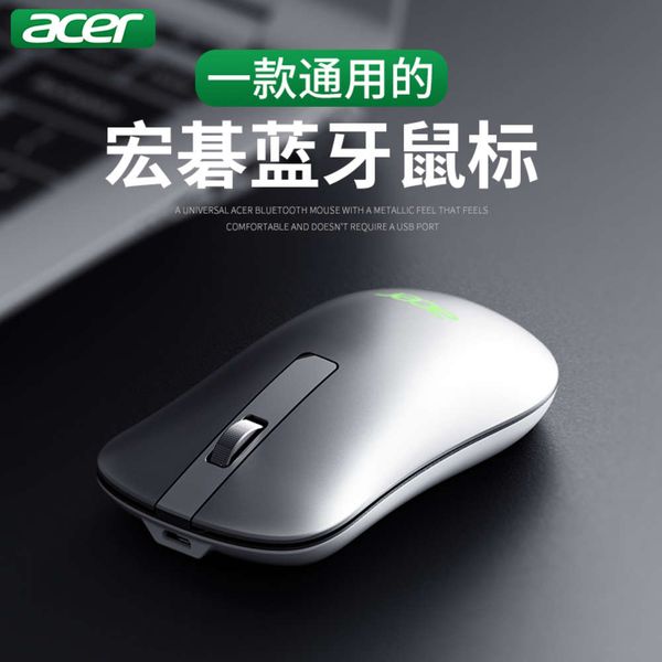 acer bluetooth wirels mouse mute rechargeable office home lapgeneral female dual mode silent ultra thin for lenovo huawei hp dell
acer bluetooth wirels mouse mute rechargeable office home lapgeneral female dual mode silent ultra thin for lenovo huawei hp dell