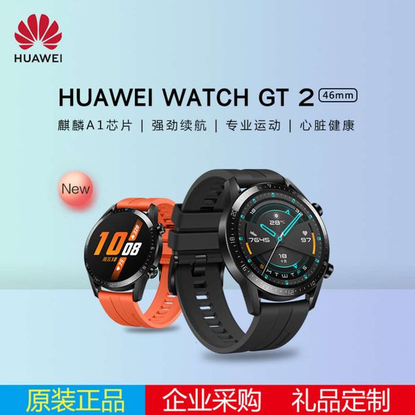 / huawei watch gt 2 (46mm) for mate 30
/ huawei watch gt 2 (46mm) for mate 30