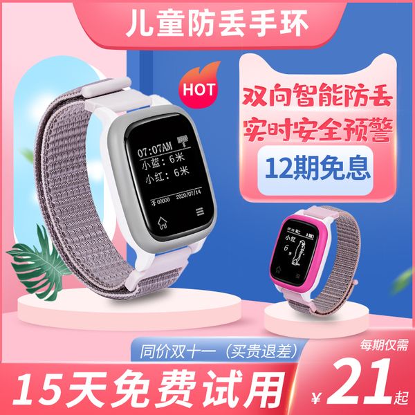 guard weasel prevent missing bracelet children, special safety belt for children to slide baby, baby traction rope, child anti lost
guard weasel prevent missing bracelet children, special safety belt for children to slide baby, baby traction rope, child anti lost