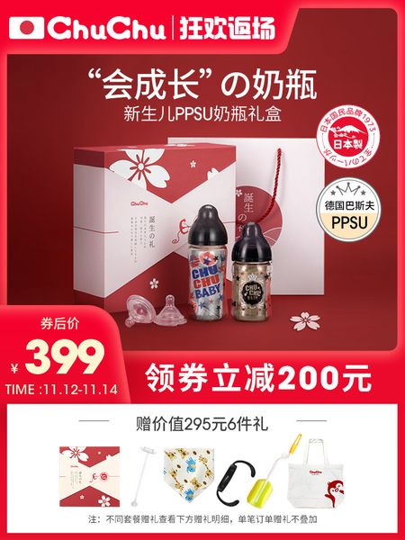 chuchu japanese milk bottle & pacifier set