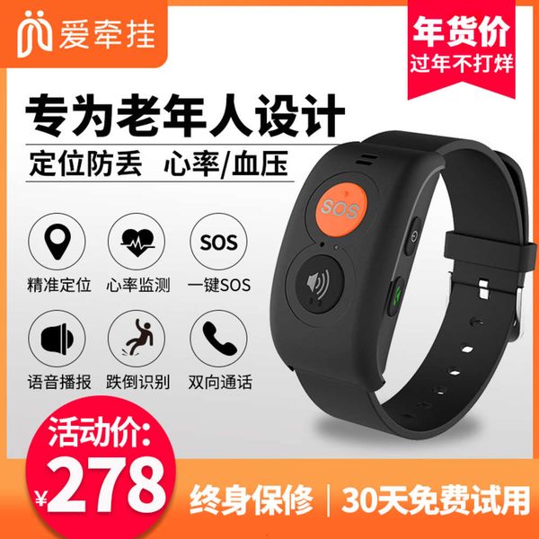 locator dementia elderly bracelet fixed guard artifact anti lost instrument gps watch
locator dementia elderly bracelet fixed guard artifact anti lost instrument gps watch