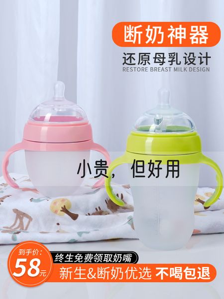silicone feeding bottle for newborn babies to quit imitation breast milk, all and drop-proof ppsu super soft baby bottle, big
silicone feeding bottle for newborn babies to quit imitation breast milk, all and drop-proof ppsu super soft baby bottle, big