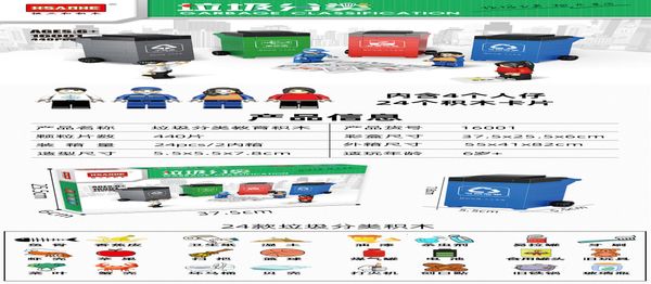 hsanhe малое здание blocks мини trash can 16001 мусора сортировка recycling building block storage box yxlbtp toptrimmer
hsanhe малое здание blocks мини trash can 16001 мусора сортировка recycling building block storage box yxlbtp toptrimmer