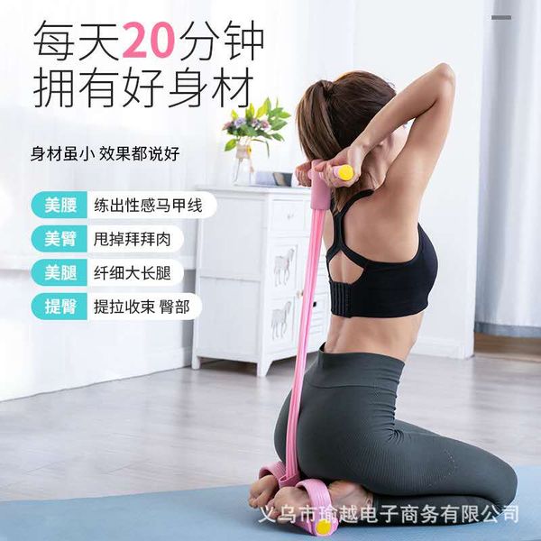 2020 factory direct pedal pull device household thin waist thin belly thin arms foot pull rope sit-up assist
2020 factory direct pedal pull device household thin waist thin belly thin arms foot pull rope sit-up assist