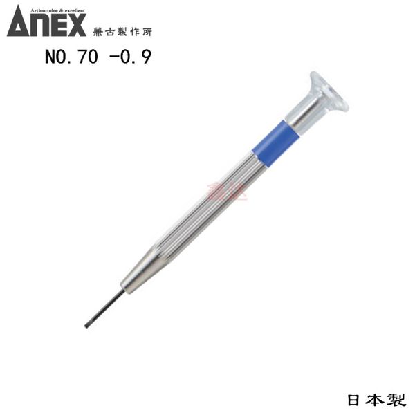 anex precision screwdriver no.70 screwdriver clock glasses batch disassembly tool word 0.9m