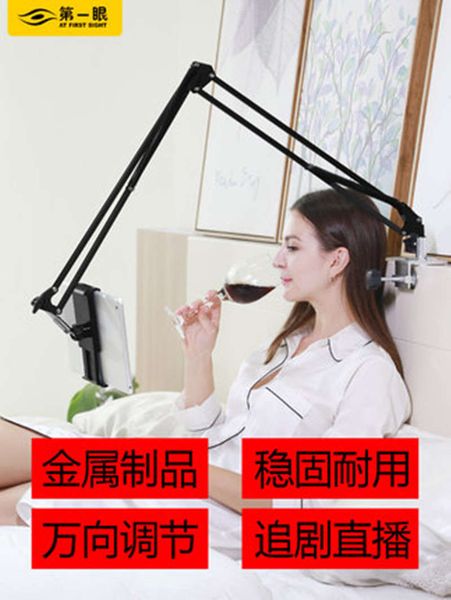 x lazy mobile phone stand bedside tablet universal ipad folding shelf accessories live artifact clip
x lazy mobile phone stand bedside tablet universal ipad folding shelf accessories live artifact clip