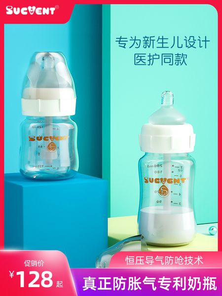 sucvent / shuying glass ppsu fall resistant big baby flatulence anti choking wide mouth bottle
sucvent / shuying glass ppsu fall resistant big baby flatulence anti choking wide mouth bottle