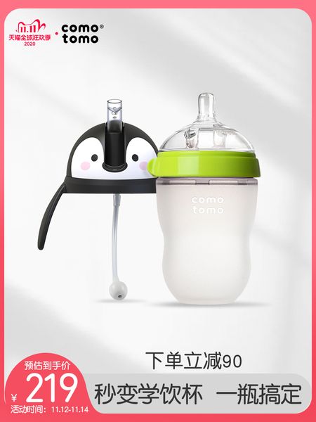 flagship store comomoto how much silicone imitation breast milk broken grandma bottle big baby penguin cup head set
flagship store comomoto how much silicone imitation breast milk broken grandma bottle big baby penguin cup head set