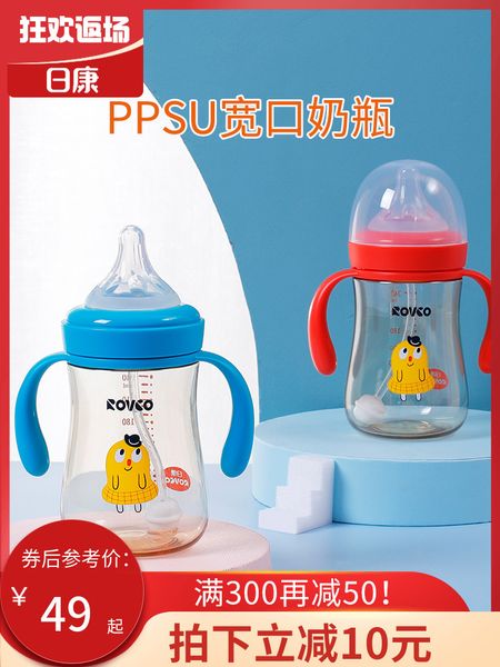 rikang ppsu newborn big straw baby wide-caliber drinking water weaning bottle drop
rikang ppsu newborn big straw baby wide-caliber drinking water weaning bottle drop