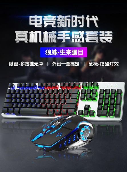 aula machinery handfeel keyboard mouse two piece set chicken deskpc game gaming keyboard and mouse kit
aula machinery handfeel keyboard mouse two piece set chicken deskpc game gaming keyboard and mouse kit