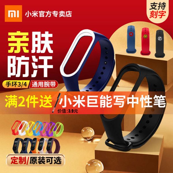 color screen m3 generation smart bracelet m2 men's and women's sports watch metal button silicone wristband special
color screen m3 generation smart bracelet m2 men's and women's sports watch metal button silicone wristband special