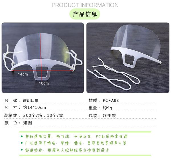 transparent face mask catering special anti-fog spray saliva chef spit food l plastic kitchen restaurant anti-bacteria wmtwpv comb2010
transparent face mask catering special anti-fog spray saliva chef spit food l plastic kitchen restaurant anti-bacteria wmtwpv comb2010