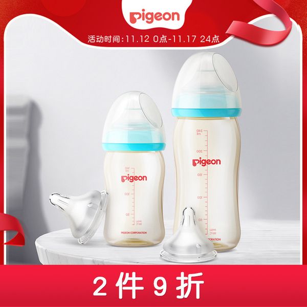beiqin flagship store newborn baby wide caliber ppsu bottle nipple set 160ml-240ml
beiqin flagship store newborn baby wide caliber ppsu bottle nipple set 160ml-240ml