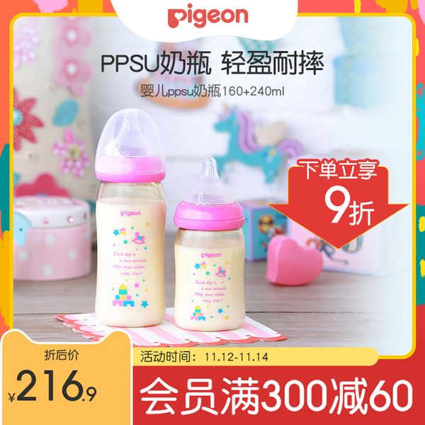 beiqin ppsu bottle baby breast milk feeling 160 + 240ml fall resistant wide caliber anti flatulence flagship store
beiqin ppsu bottle baby breast milk feeling 160 + 240ml fall resistant wide caliber anti flatulence flagship store