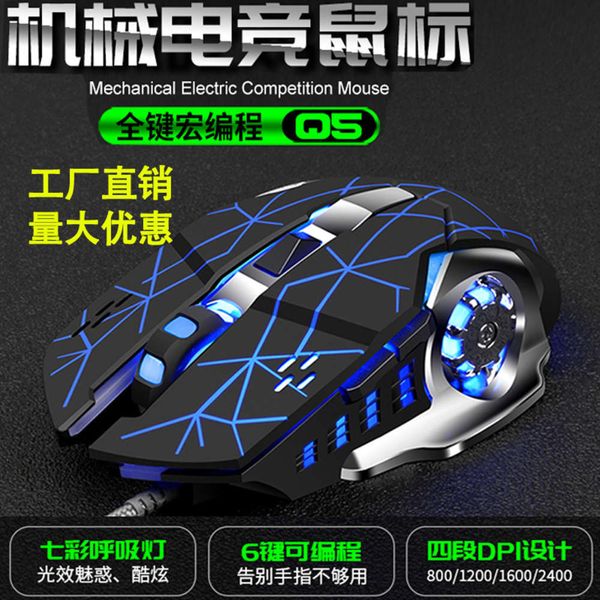 viper q5 metal flywheel game wired mouse dkcomputer notebook eat chicken electronic competition usbcflol4fre
viper q5 metal flywheel game wired mouse dkcomputer notebook eat chicken electronic competition usbcflol4fre